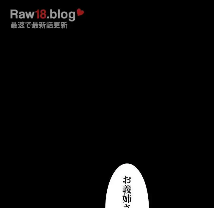 我が家のヒモ男 第41話 - 13