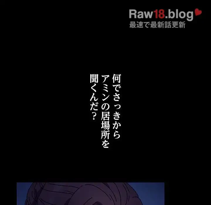 我が家のヒモ男 第41話 - 17