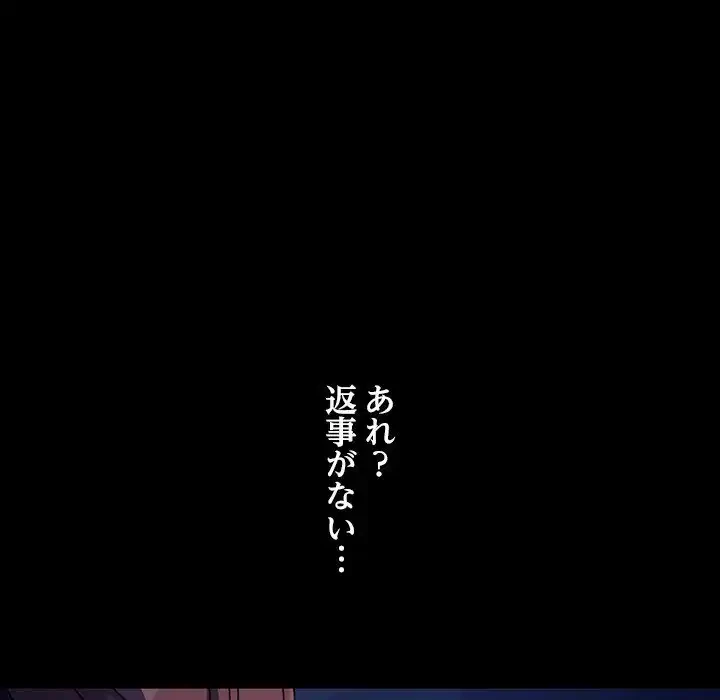 我が家のヒモ男 第41話 - 19