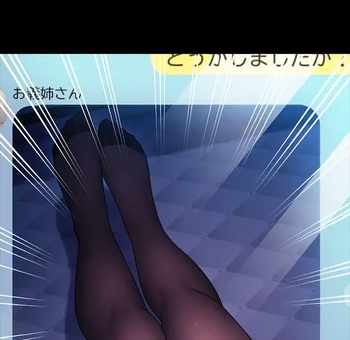 我が家のヒモ男 第41話 - 24