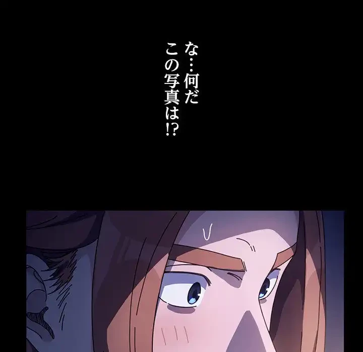 我が家のヒモ男 第41話 - 26