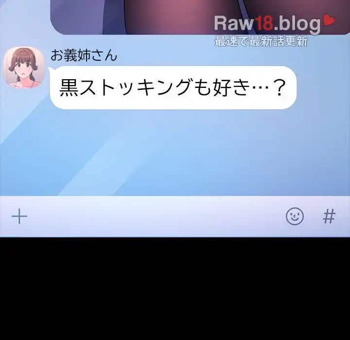 我が家のヒモ男 第41話 - 29