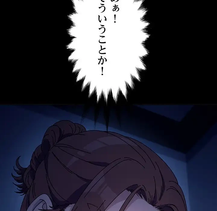 我が家のヒモ男 第41話 - 31