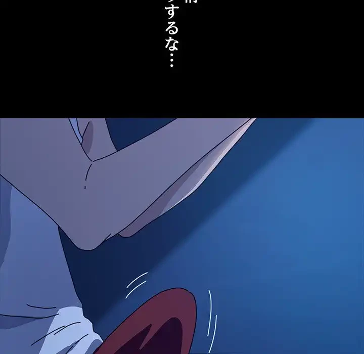 我が家のヒモ男 第41話 - 37