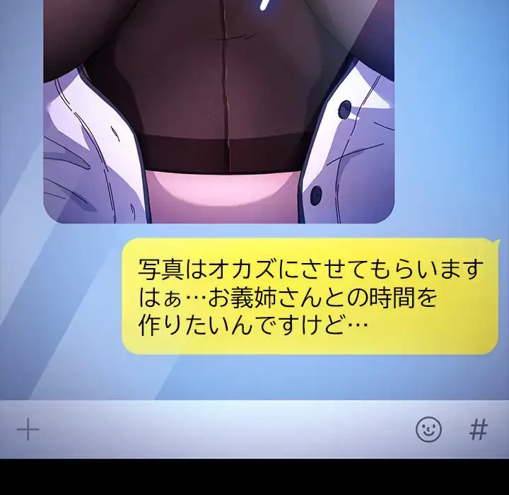 我が家のヒモ男 第41話 - 44