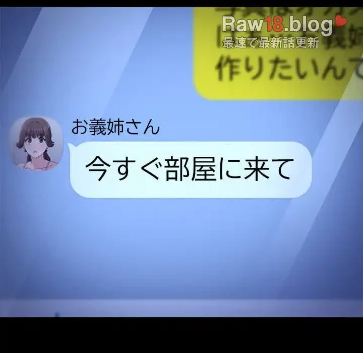 我が家のヒモ男 第41話 - 50