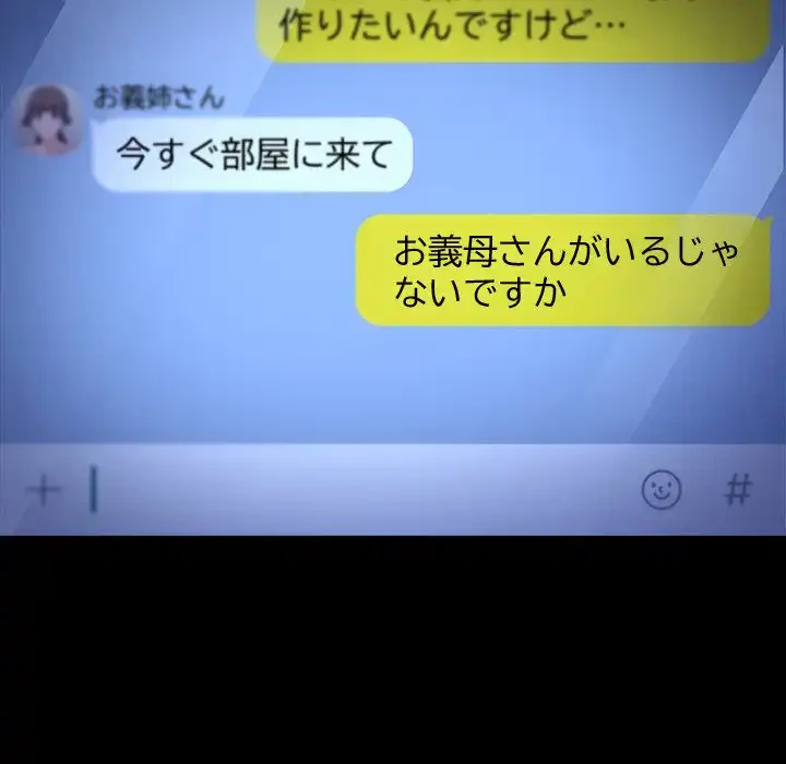 我が家のヒモ男 第41話 - 52