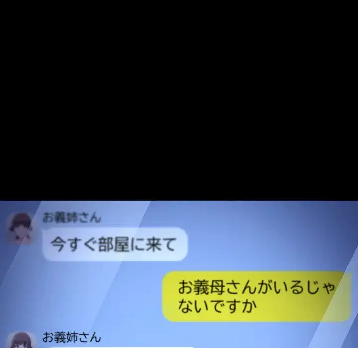 我が家のヒモ男 第41話 - 53