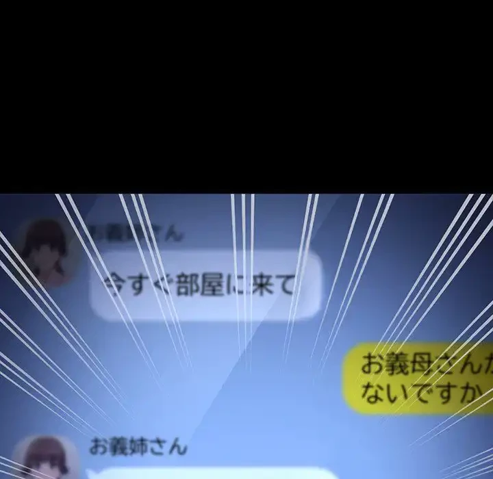 我が家のヒモ男 第41話 - 55