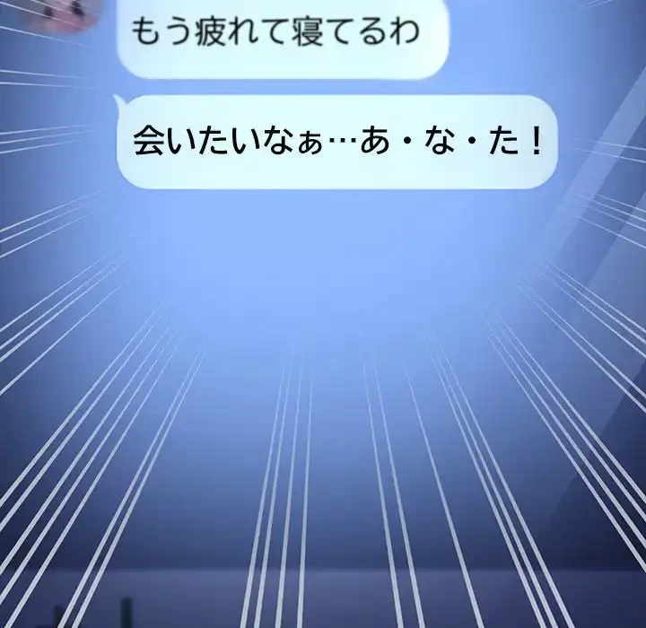 我が家のヒモ男 第41話 - 56