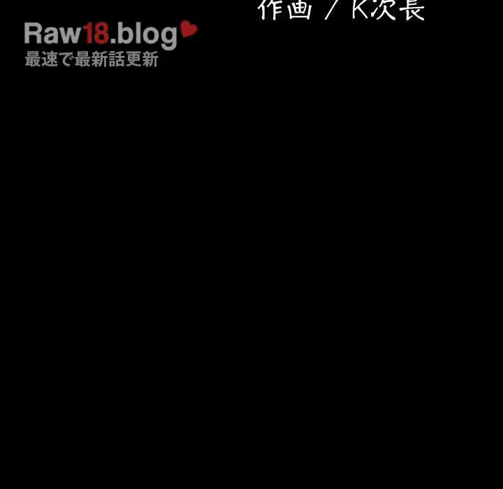 我が家のヒモ男 第41話 - 61