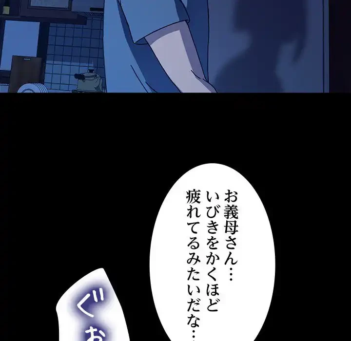 我が家のヒモ男 第41話 - 66