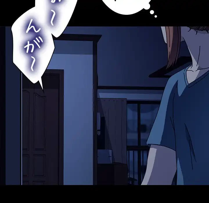 我が家のヒモ男 第41話 - 67