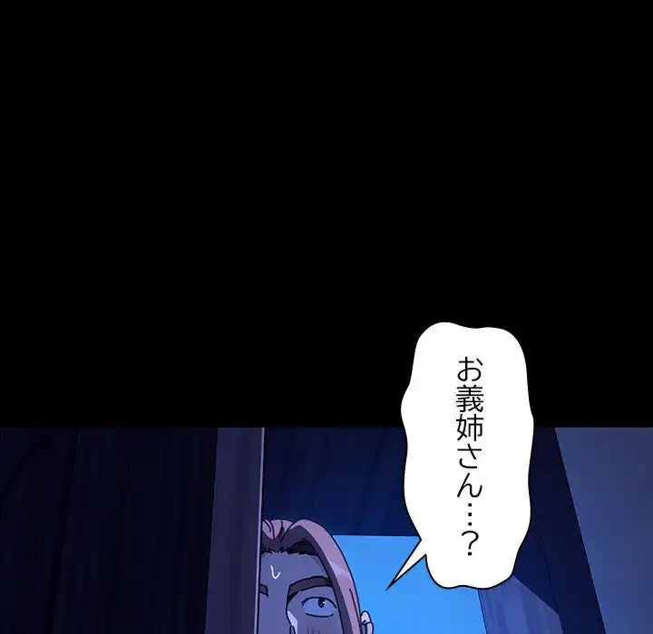 我が家のヒモ男 第41話 - 70