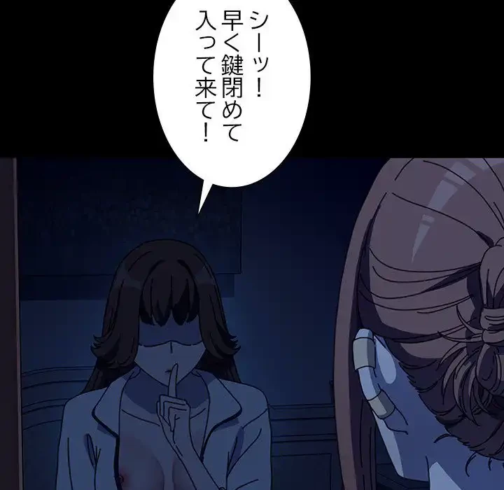 我が家のヒモ男 第41話 - 73