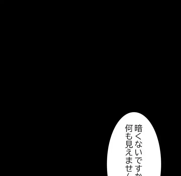 我が家のヒモ男 第41話 - 75