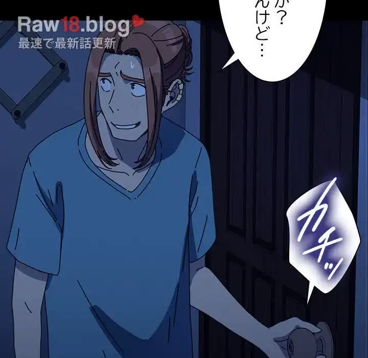 我が家のヒモ男 第41話 - 76