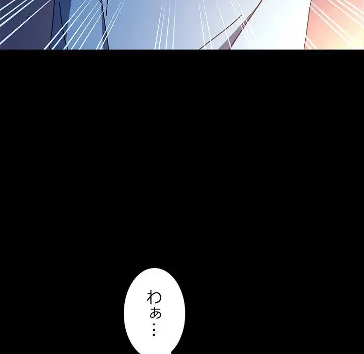 我が家のヒモ男 第41話 - 81