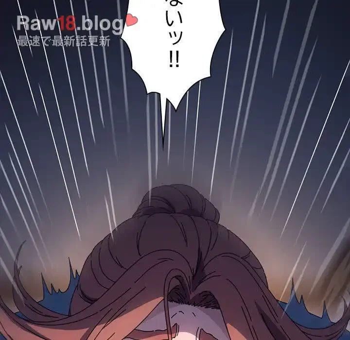 我が家のヒモ男 第41話 - 98