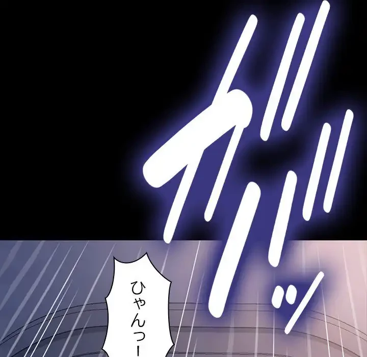 我が家のヒモ男 第41話 - 102