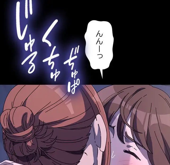 我が家のヒモ男 第41話 - 107