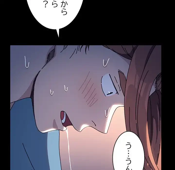 我が家のヒモ男 第41話 - 110