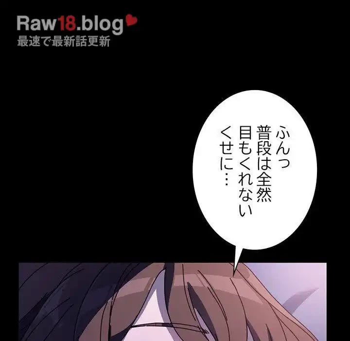 我が家のヒモ男 第41話 - 115