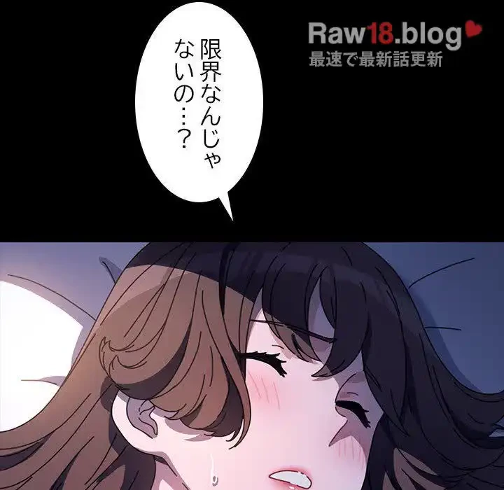 我が家のヒモ男 第41話 - 126