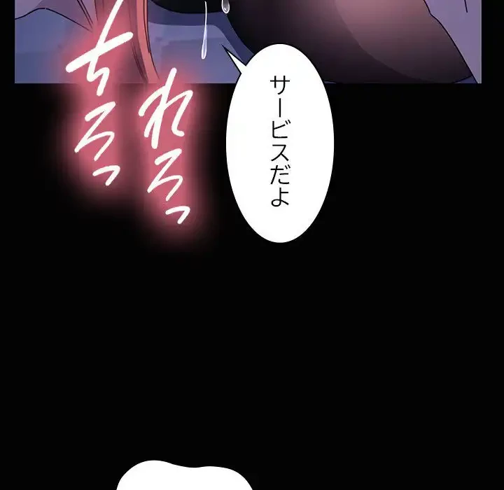 我が家のヒモ男 第41話 - 132