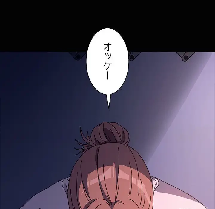 我が家のヒモ男 第41話 - 136