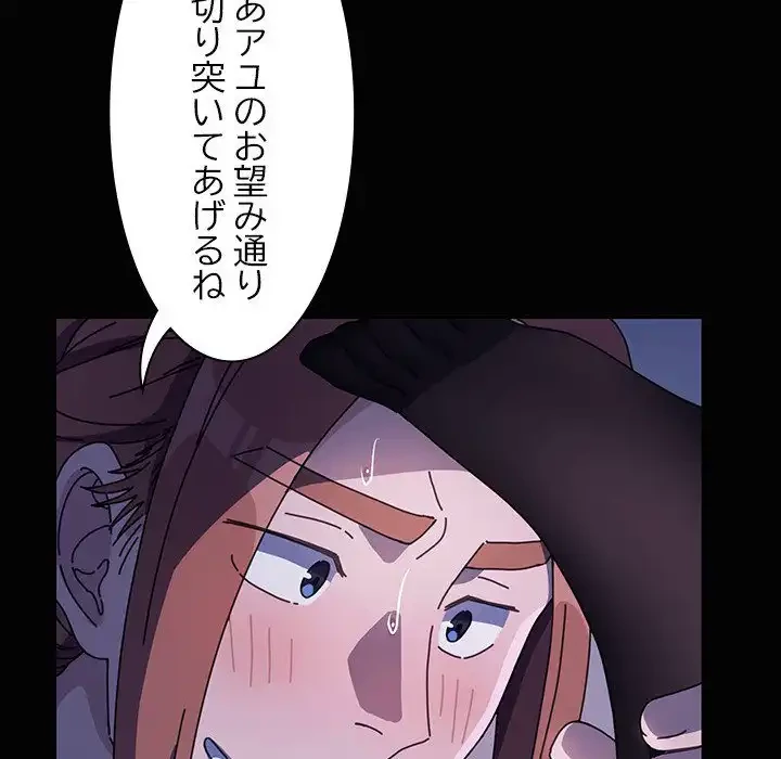 我が家のヒモ男 第41話 - 141