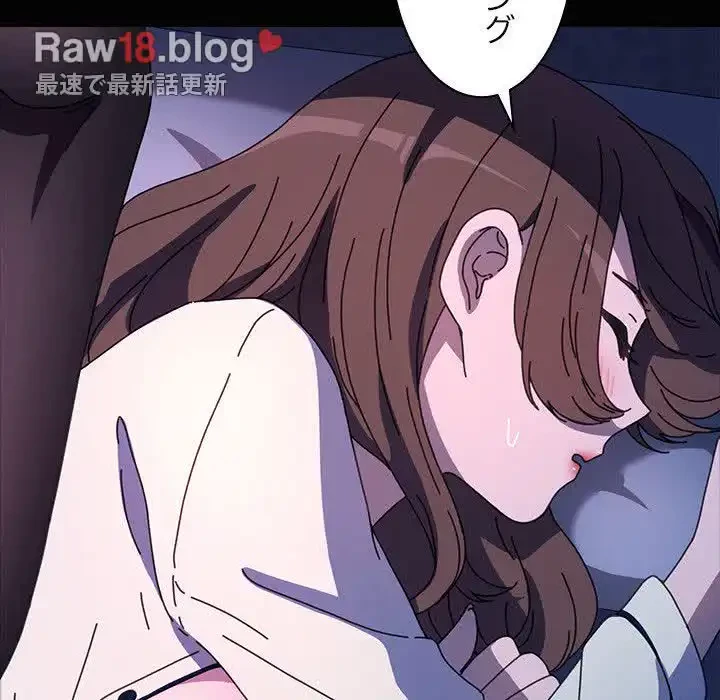 我が家のヒモ男 第41話 - 144