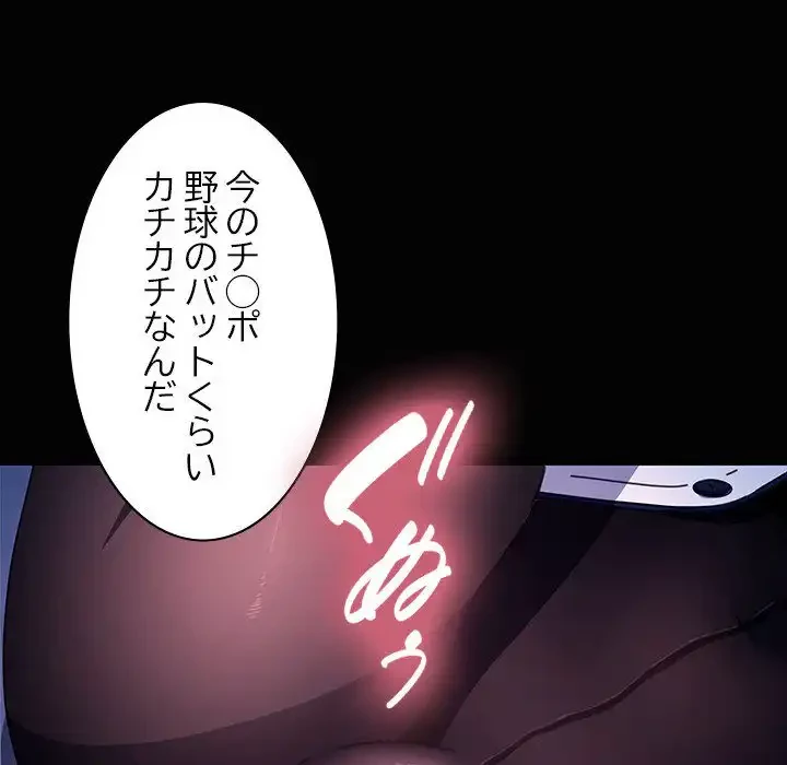 我が家のヒモ男 第41話 - 150