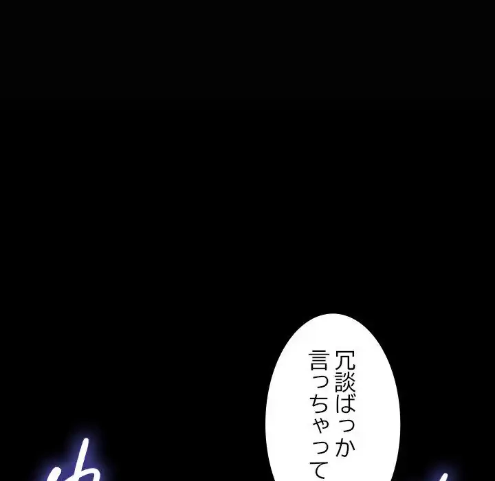 我が家のヒモ男 第41話 - 152