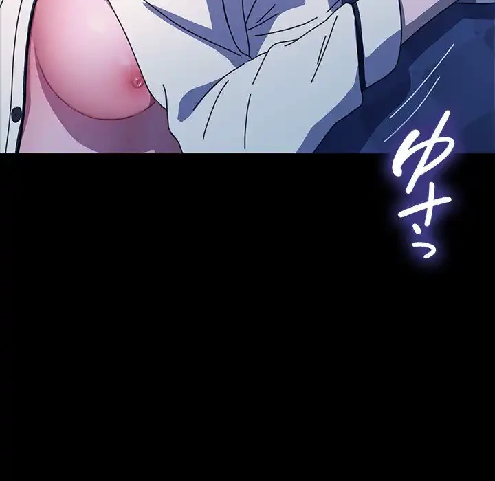 我が家のヒモ男 第41話 - 154