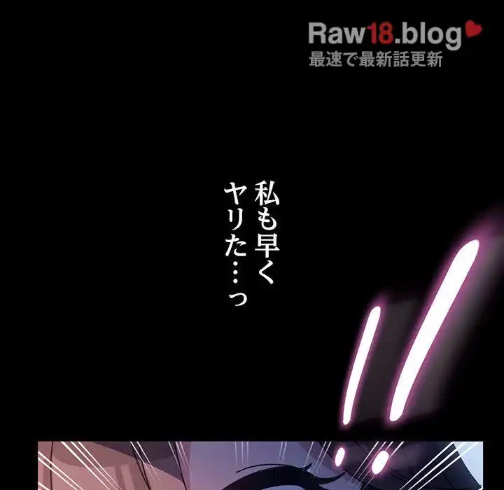 我が家のヒモ男 第41話 - 155