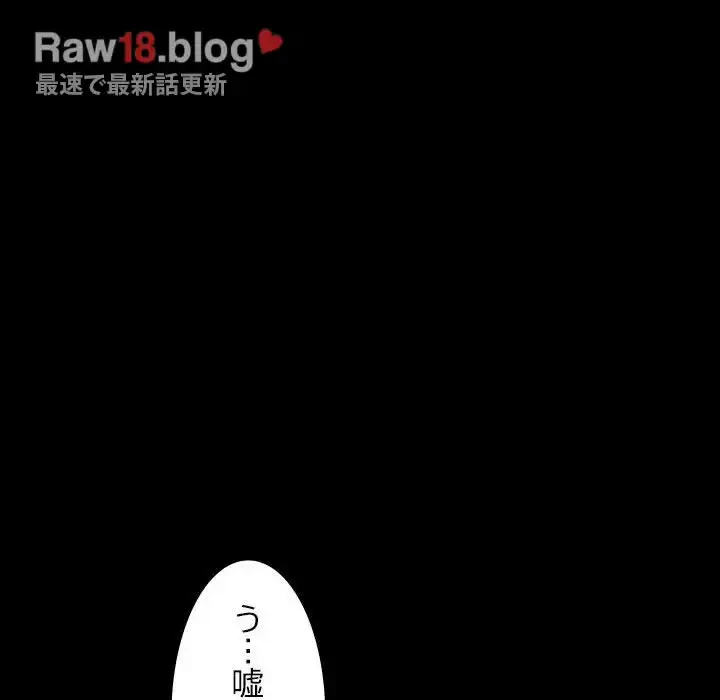 我が家のヒモ男 第41話 - 166