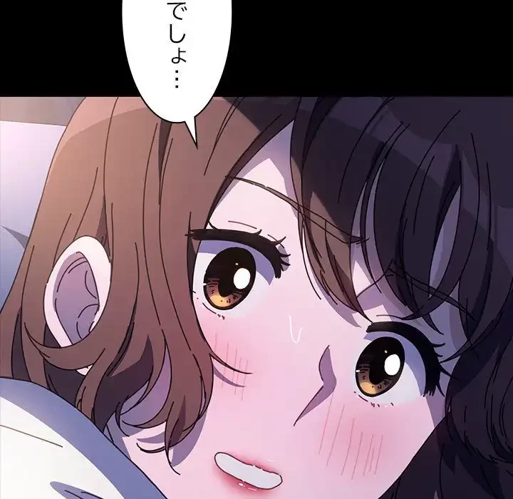 我が家のヒモ男 第41話 - 167