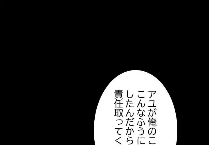 我が家のヒモ男 第42話 - 1