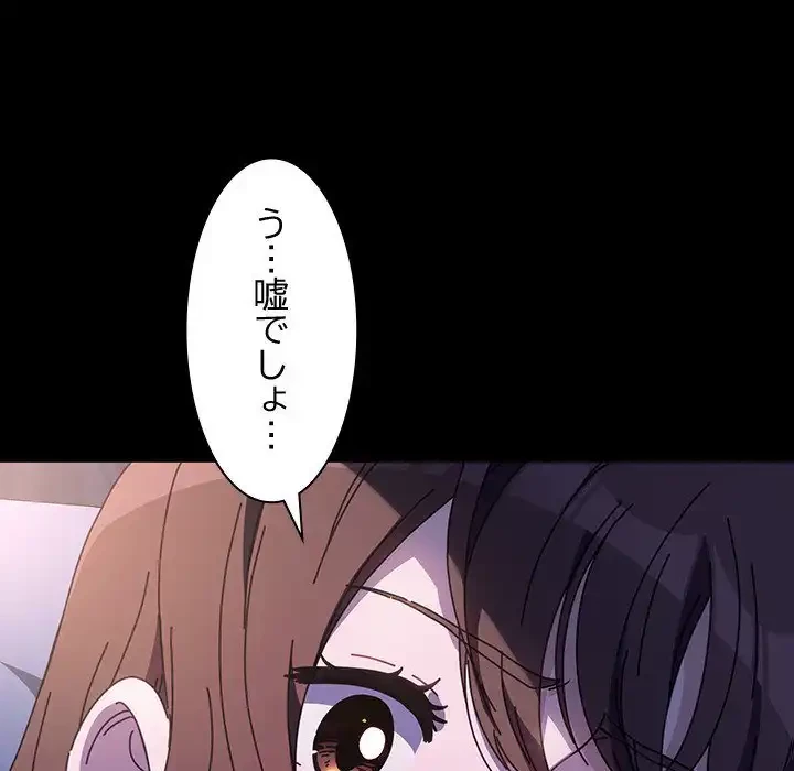 我が家のヒモ男 第42話 - 5