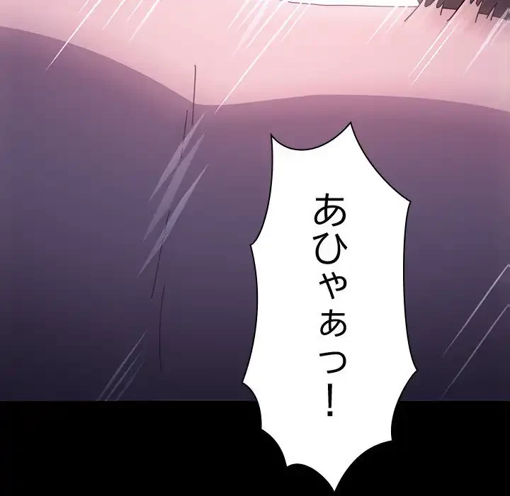 我が家のヒモ男 第42話 - 10