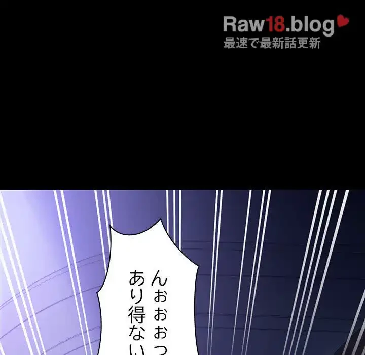 我が家のヒモ男 第42話 - 17