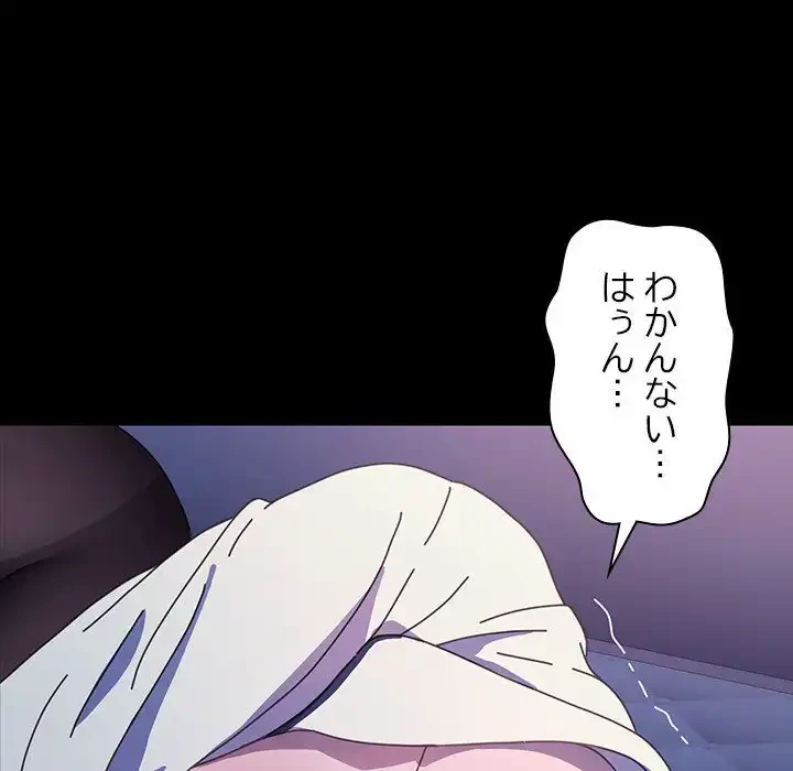 我が家のヒモ男 第42話 - 24