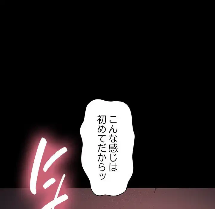 我が家のヒモ男 第42話 - 26