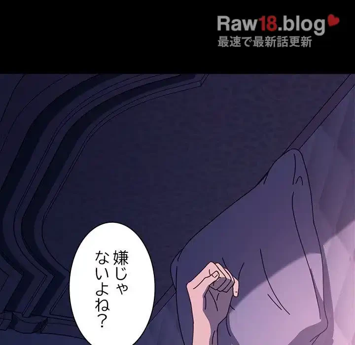 我が家のヒモ男 第42話 - 29