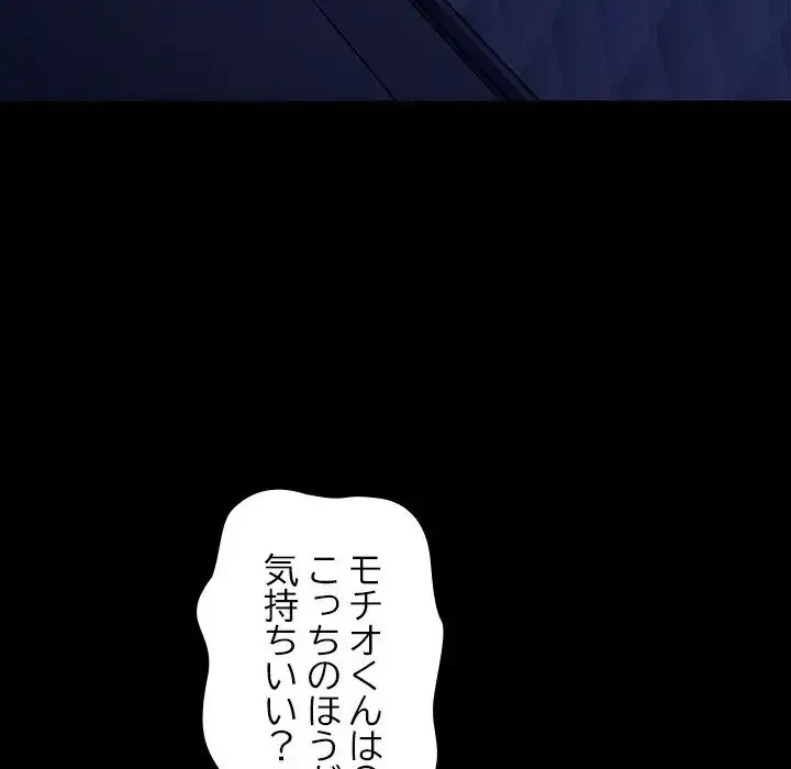 我が家のヒモ男 第42話 - 33