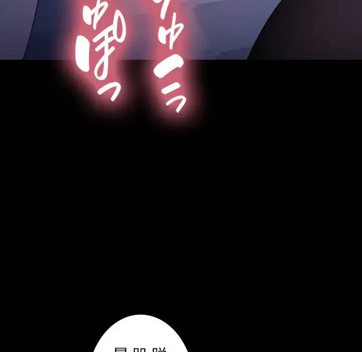 我が家のヒモ男 第42話 - 38