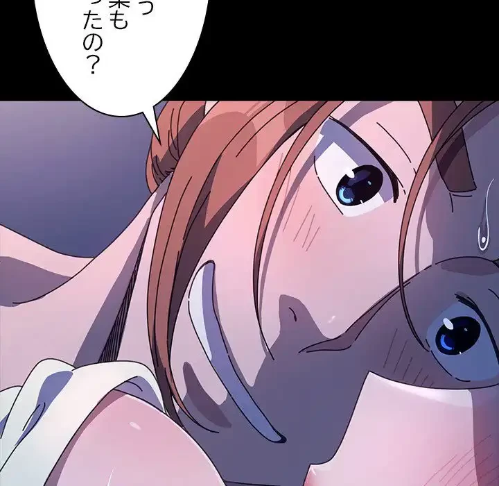 我が家のヒモ男 第42話 - 46