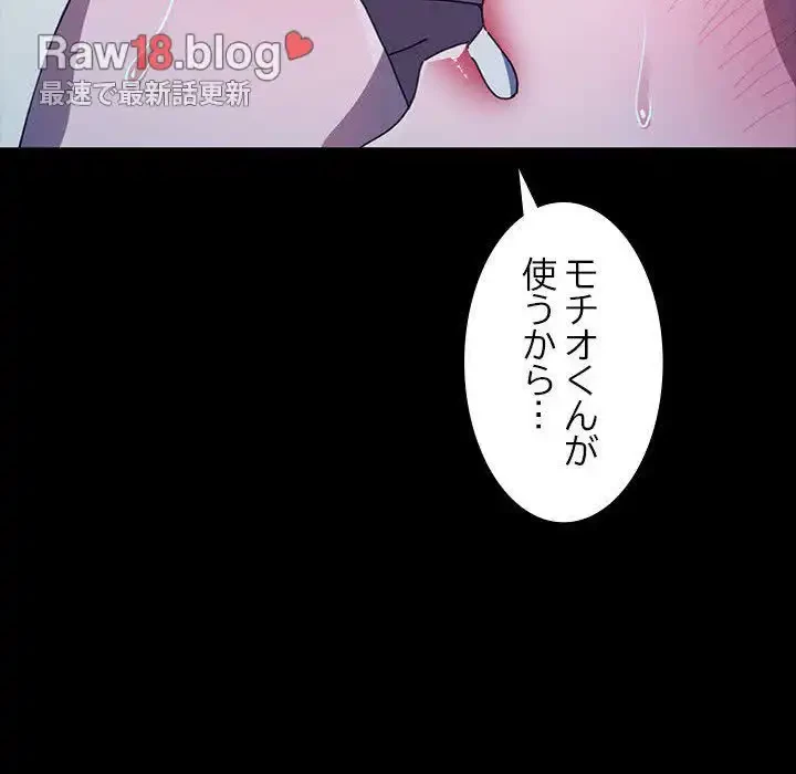 我が家のヒモ男 第42話 - 47