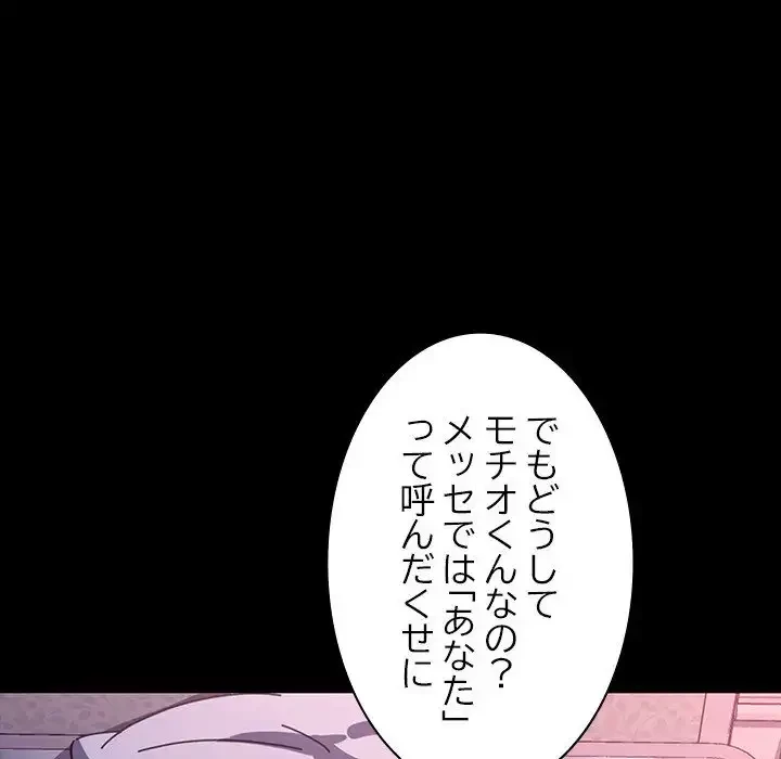 我が家のヒモ男 第42話 - 48